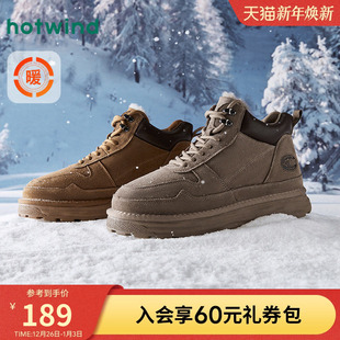 靴子百搭户外时尚 热风男鞋 男士 新款 加绒保暖靴子 雪地靴冬季