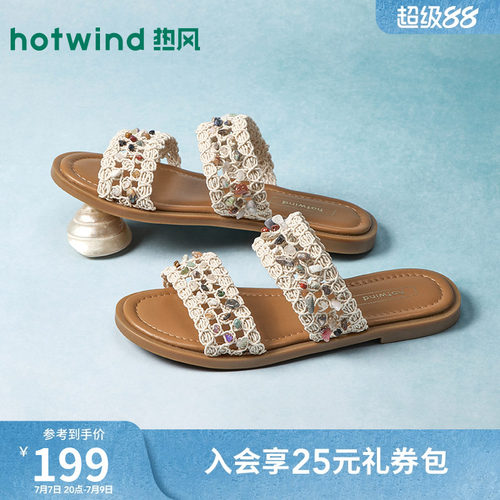 热风2026年夏季新款女时尚一字拖