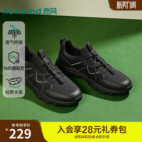 2026年秋季新款男士时尚休闲鞋