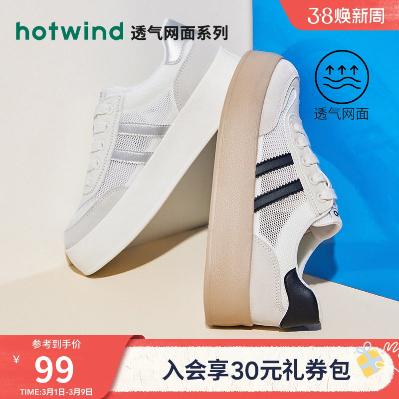 热风厚底德训鞋2025年夏季新款网面透气休闲鞋增高板鞋百搭女鞋子