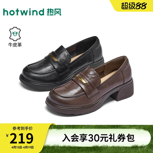 热风2026年春季新款女时尚乐福鞋