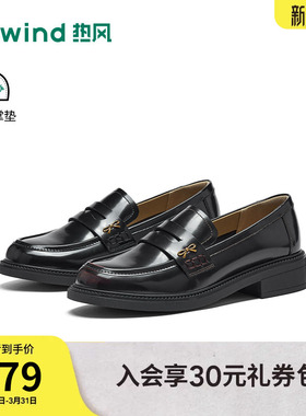 热风厚底乐福鞋女2026年春季新款英伦风黑色小皮鞋粗跟百搭女鞋子