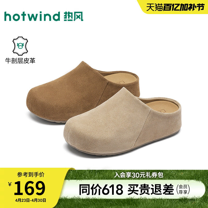 热风厚底半拖女款2026年春季新款增高休闲鞋一脚蹬肯勃拖鞋女鞋子
