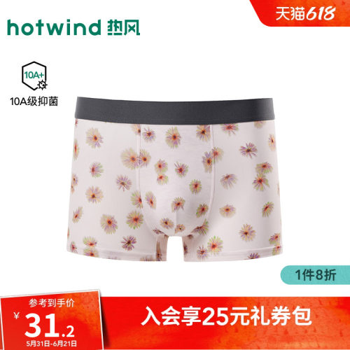 夏季新款男士花朵满印平角内裤