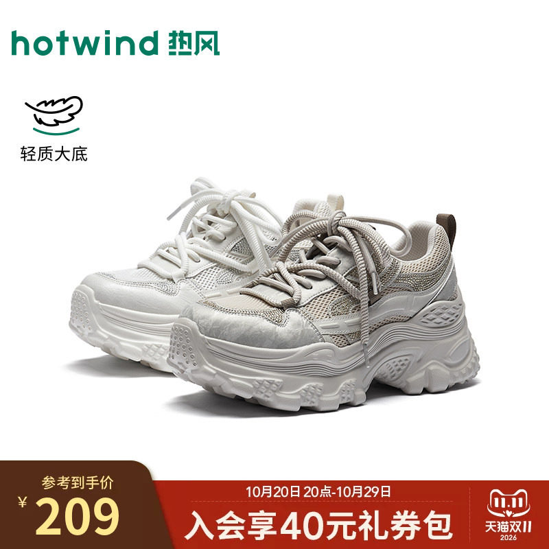 热风米色老爹鞋女鞋2026年秋季新款增高显瘦户外网面鞋H42W26302A