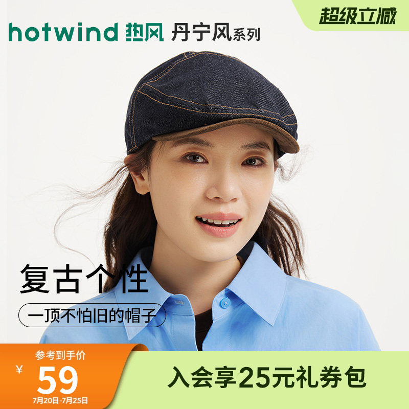 热风女士帽子2026年春季新款牛仔拼接鸭舌帽显脸小美式复古前进帽
