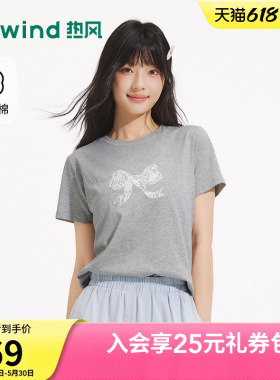 热风2026夏季新款女士蕾丝蝴蝶结图案短袖宽松柔软棉T恤灰色短袖t