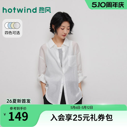 2026年夏季新款女士轻薄空气衬衫