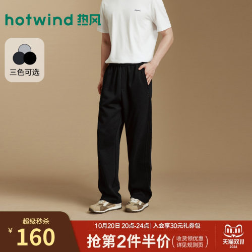 2026年秋季新款男士休闲直筒卫裤
