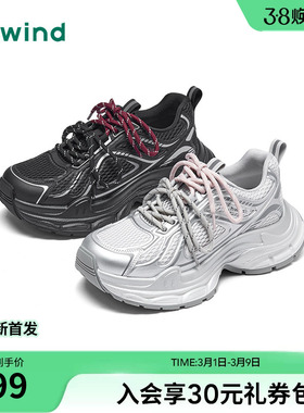 热风银色老爹鞋女鞋26年春季新款厚底鞋网面休闲鞋子H42W26127