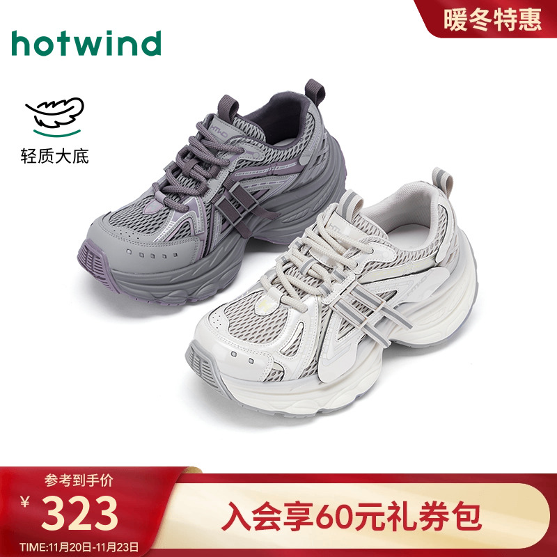 2025年秋季新款女士时尚休闲鞋