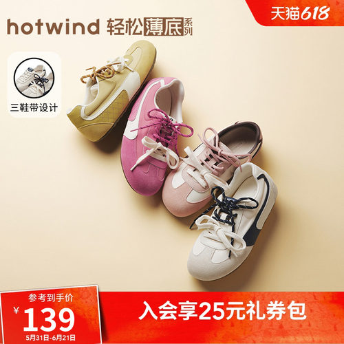 热风多巴胺德训鞋撞色板鞋