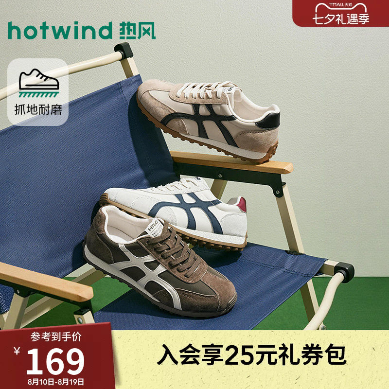 热风男鞋2026年秋季新款男士轻便百搭德训鞋户外运动休闲鞋子潮