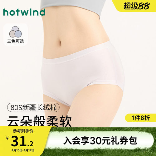 热风26年春女舒适长绒棉高腰内裤