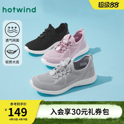 热风2025年新款女士时尚休闲鞋