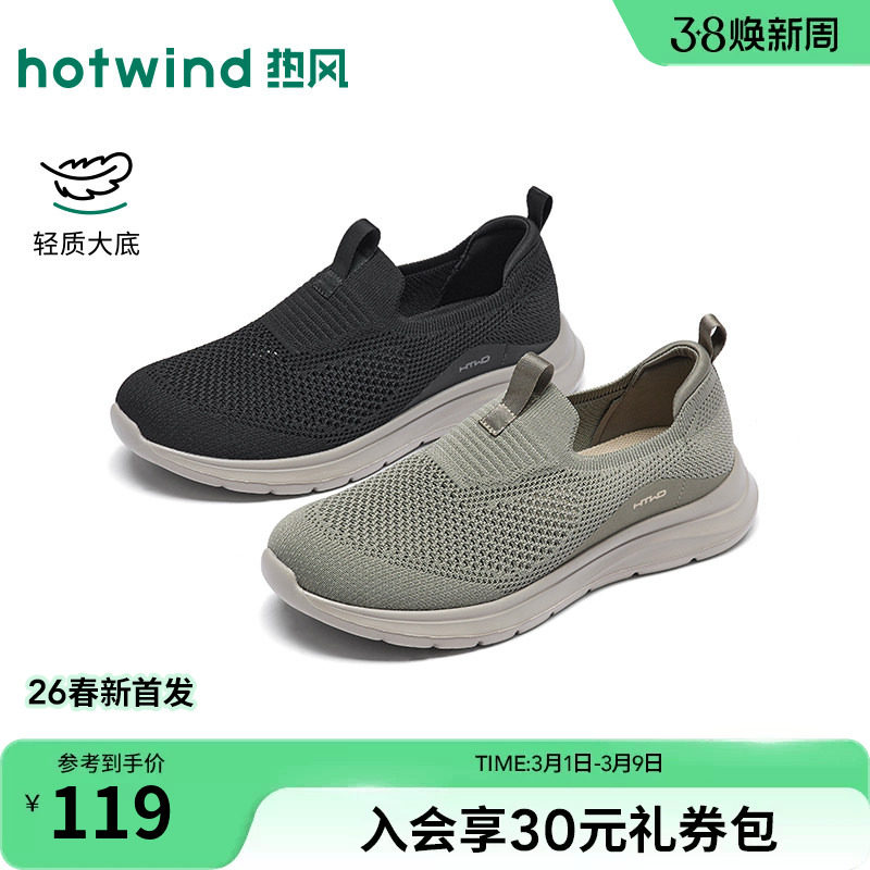 热风男鞋26年春季新款男士时尚网面鞋运动透气慢跑鞋休闲户外鞋子