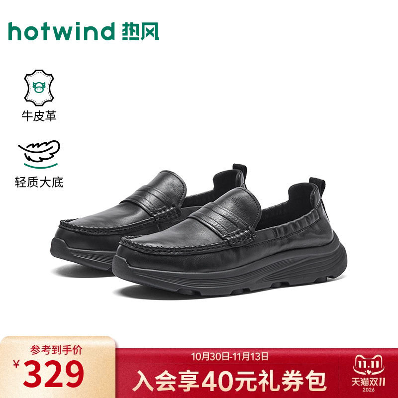 热风男鞋2026年春季新款男士黑色休闲皮鞋百搭爸爸皮鞋H77M26102