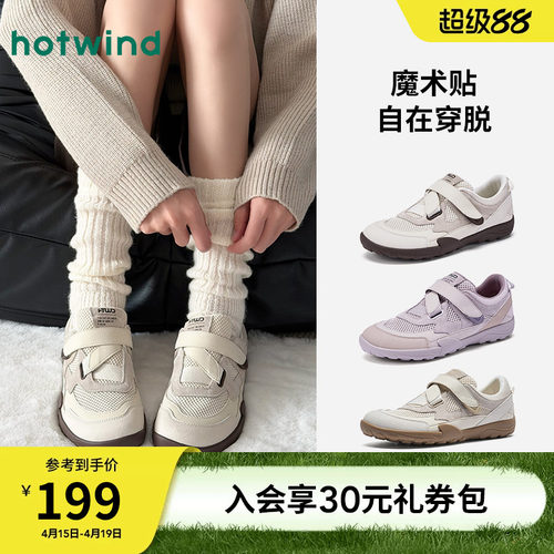 2026年春季新款女士时尚休闲鞋