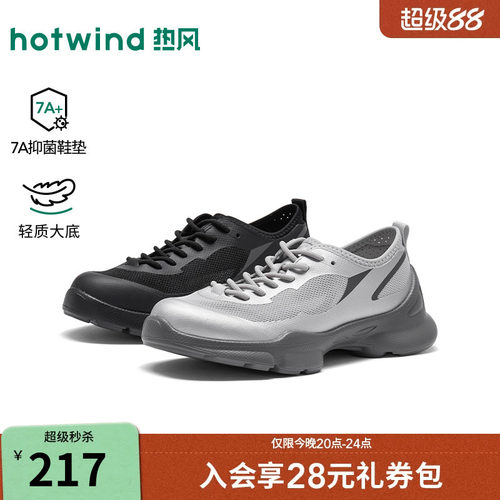 2026年秋季新款女士时尚休闲鞋