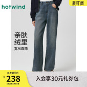 宽腿显瘦牛仔裤 热风女士加绒牛仔裤 新款 2025年冬季 直筒宽松长裤
