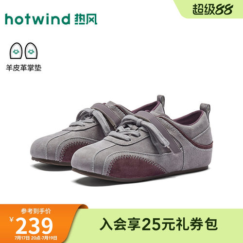 2026年秋季新款女士时尚休闲鞋