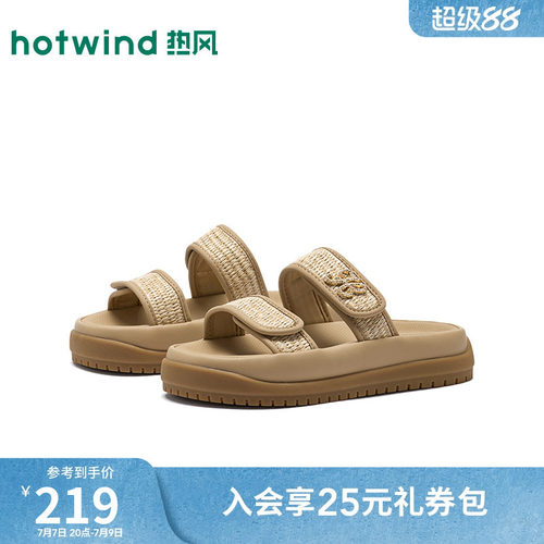 热风厚底一字拖女2026年夏季新款