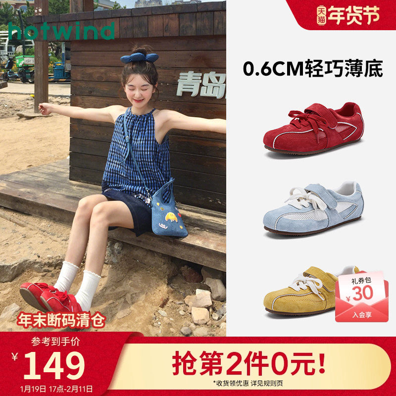 热风红色运动玛丽珍鞋休闲鞋女2025年冬季新款芭蕾德训鞋薄底女鞋,女鞋,时尚休闲鞋,淘宝优惠券,粉丝福利购,淘宝优惠卷