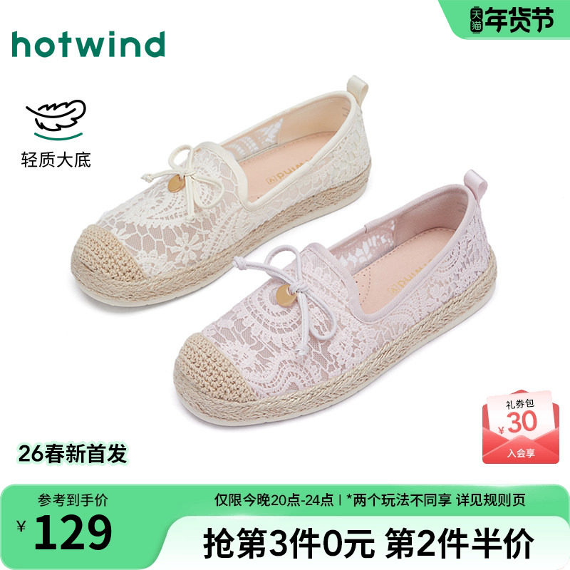 热风平底渔夫鞋女款2026年春季新款网面透气懒人鞋百搭日常单鞋,淘宝优惠券,粉丝福利购,淘宝优惠卷