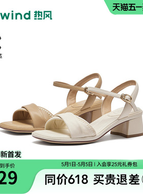 热风粗跟时装凉鞋女2026年夏季新款百搭增高休闲凉鞋子H56W26205