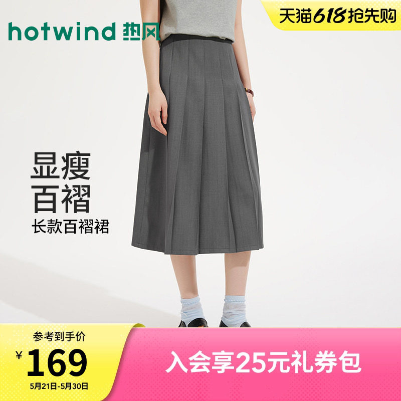 热风女士百褶裙半身裙2026年夏季新款长款灰色高腰学院风百褶裙