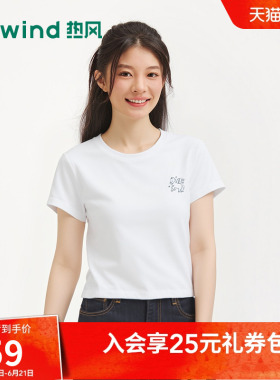 热风女士白色短袖T恤上衣2026年夏季新款刺绣短袖T恤小个子修身t