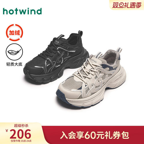 热风2024年冬新款男士时尚休闲鞋