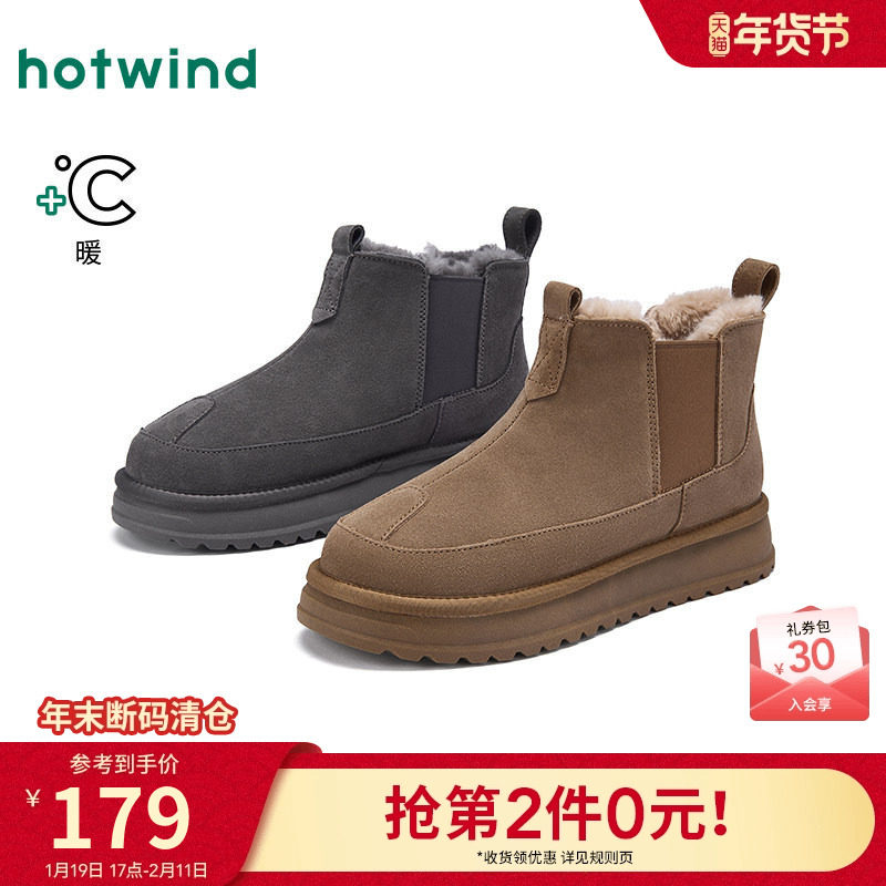 热风男鞋2025冬季新款男士时尚靴子休闲雪地靴切尔西靴加绒短筒靴,流行男鞋,时尚雪地靴,淘宝优惠券,粉丝福利购,淘宝优惠卷