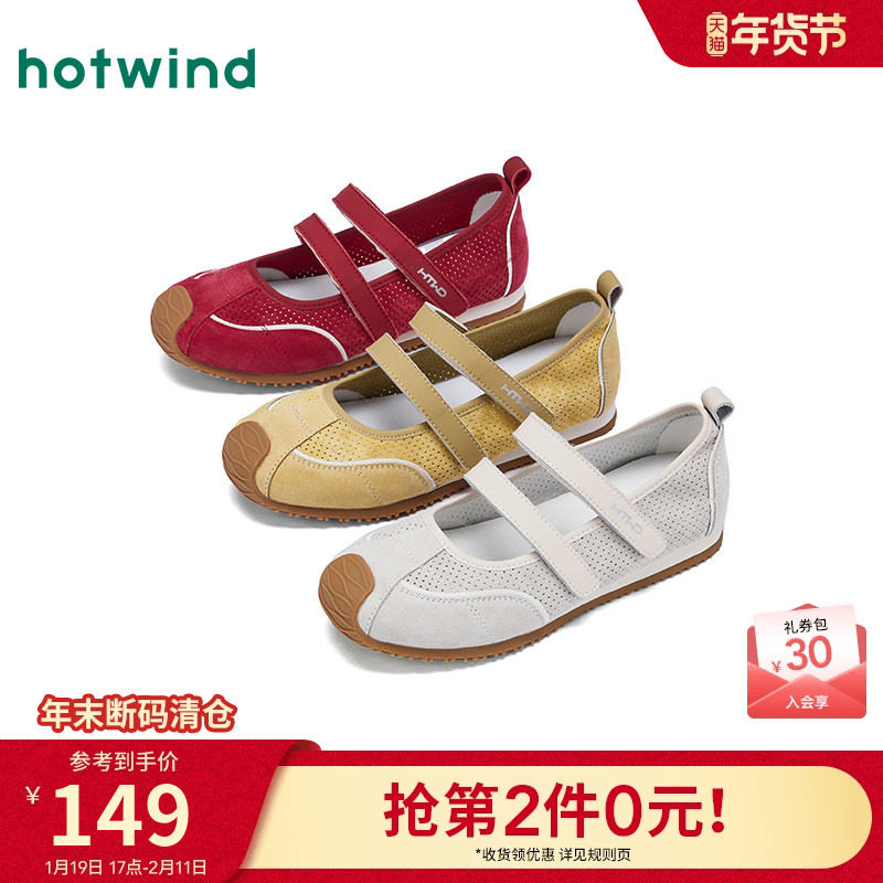 热风薄底玛丽珍鞋女2025年秋季新款浅口透气平底鞋轻便休闲鞋子,女鞋,玛丽珍鞋,淘宝优惠券,粉丝福利购,淘宝优惠卷