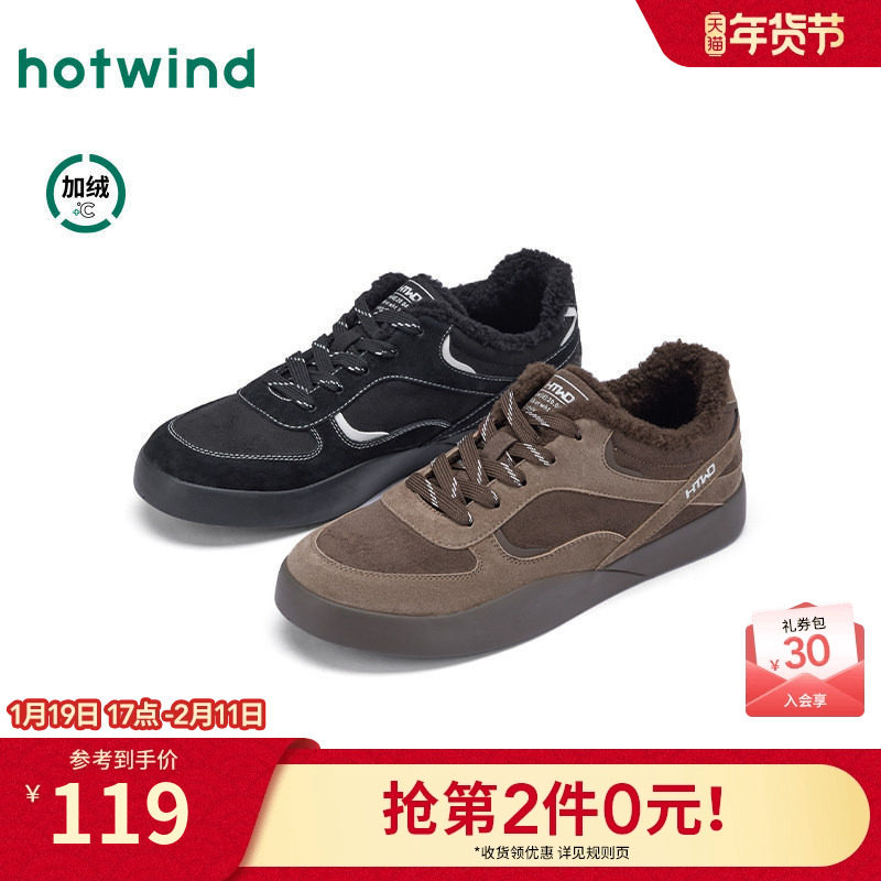 热风男鞋2025年冬季新款男士时尚休闲鞋百搭板鞋复古运动户外鞋子,流行男鞋,休闲板鞋,淘宝优惠券,粉丝福利购,淘宝优惠卷