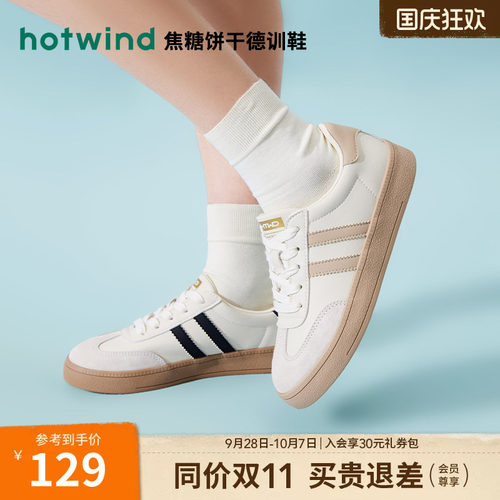 热风女鞋百搭德训鞋休闲小白鞋