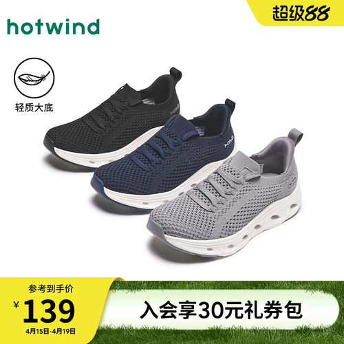 热风2025年男鞋网面休闲鞋