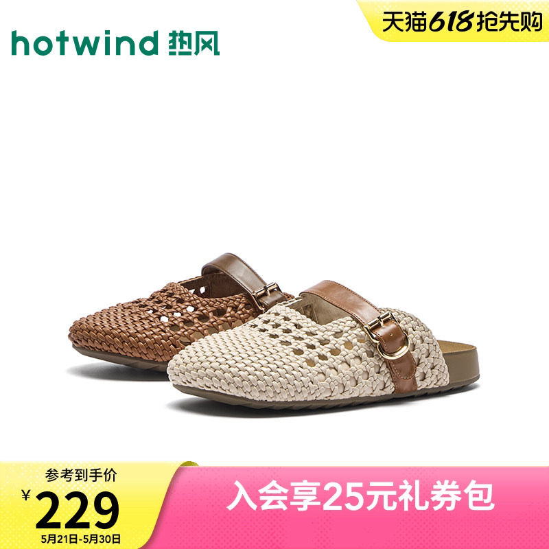 热风编织包头拖女2026年夏新款休闲镂空拖鞋肯勃一字拖H15W2