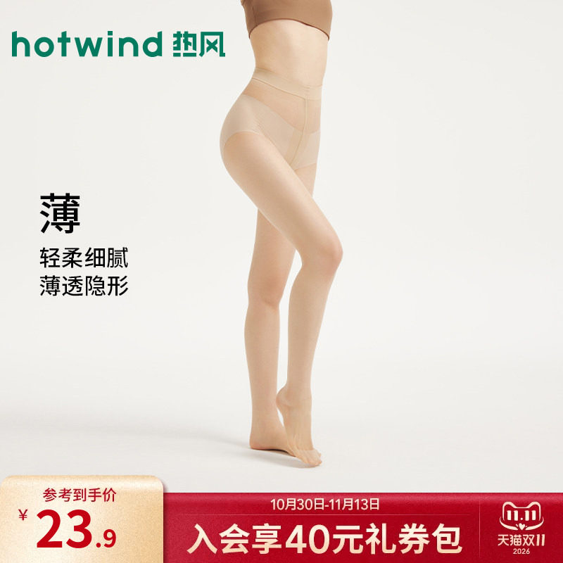 热风女士打底裤2026年春季新款连裤袜薄款连体裤袜肉色裸色打底裤