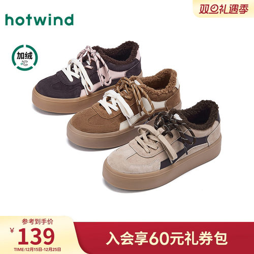 2025年冬季新款女士时尚休闲鞋