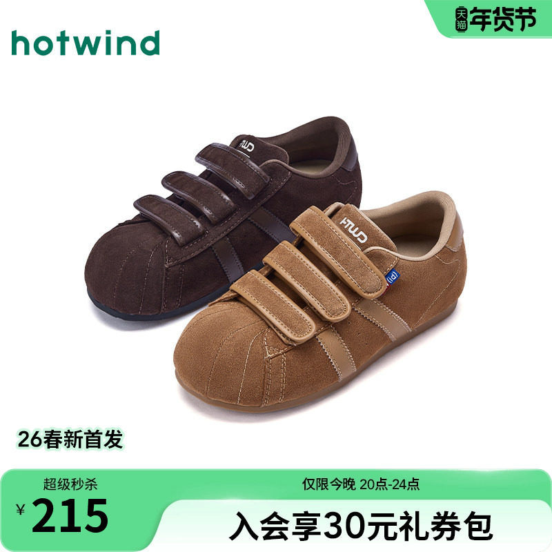 热风棕色德训鞋女鞋2026年春季新款时尚平底运动休闲鞋复古慢跑鞋,女鞋,德训鞋,淘宝优惠券,粉丝福利购,淘宝优惠卷