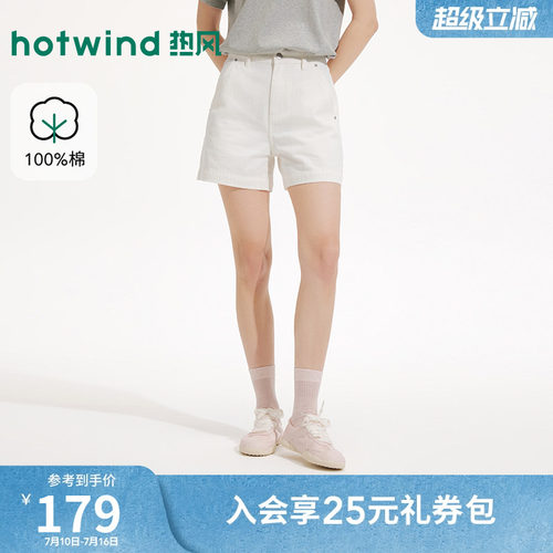 2026年夏季新款女士肌理牛仔短裤