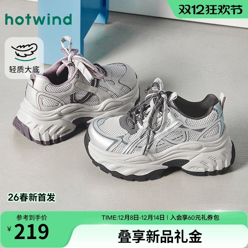 26年春季新款女士时尚休闲鞋