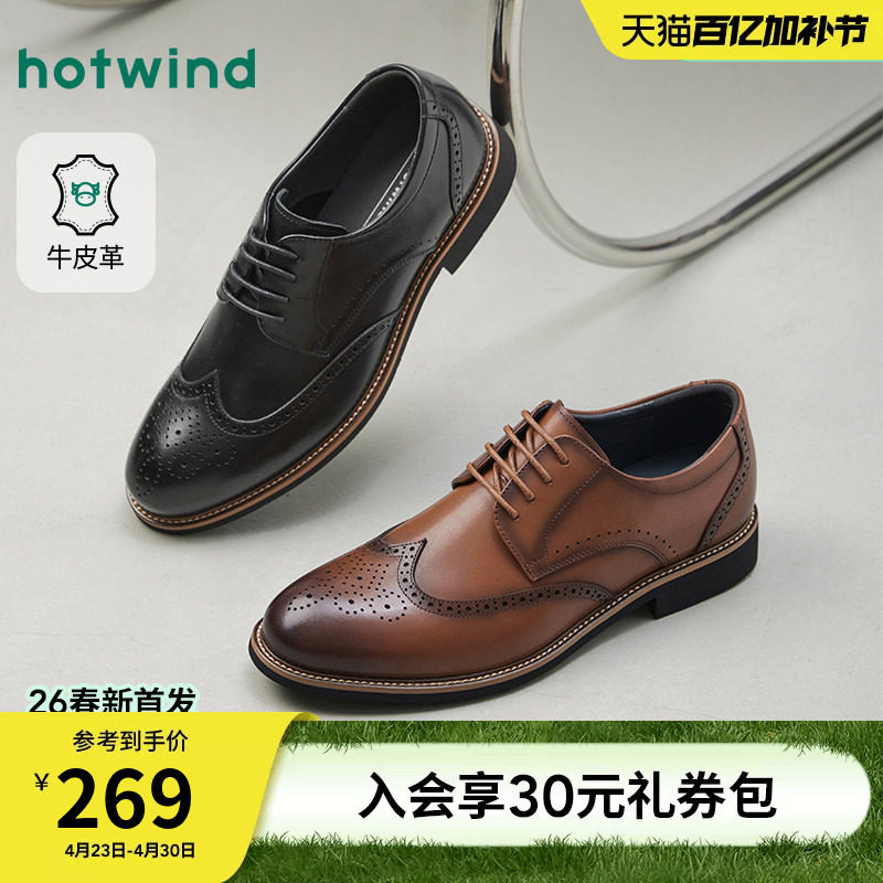 热风男鞋2026年春季新款男士商务通勤正装皮鞋黑色厚底德比鞋子