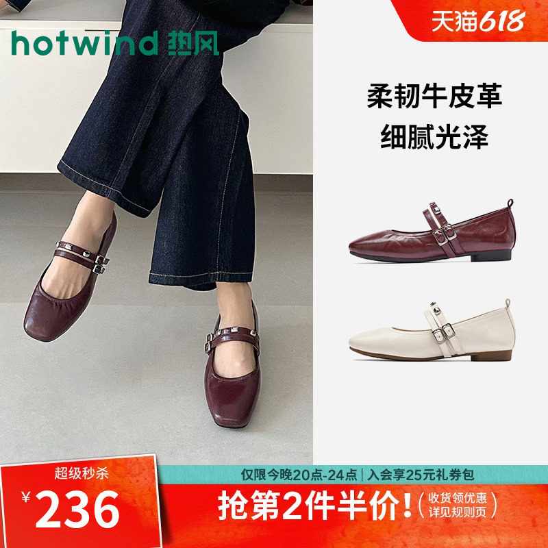 热风玛丽珍鞋女款2026年夏季新款女鞋平底浅口单鞋H24W261