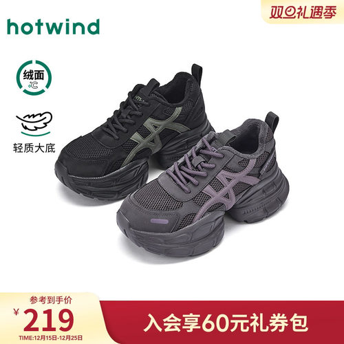 热风2025年冬季女士时尚休闲鞋