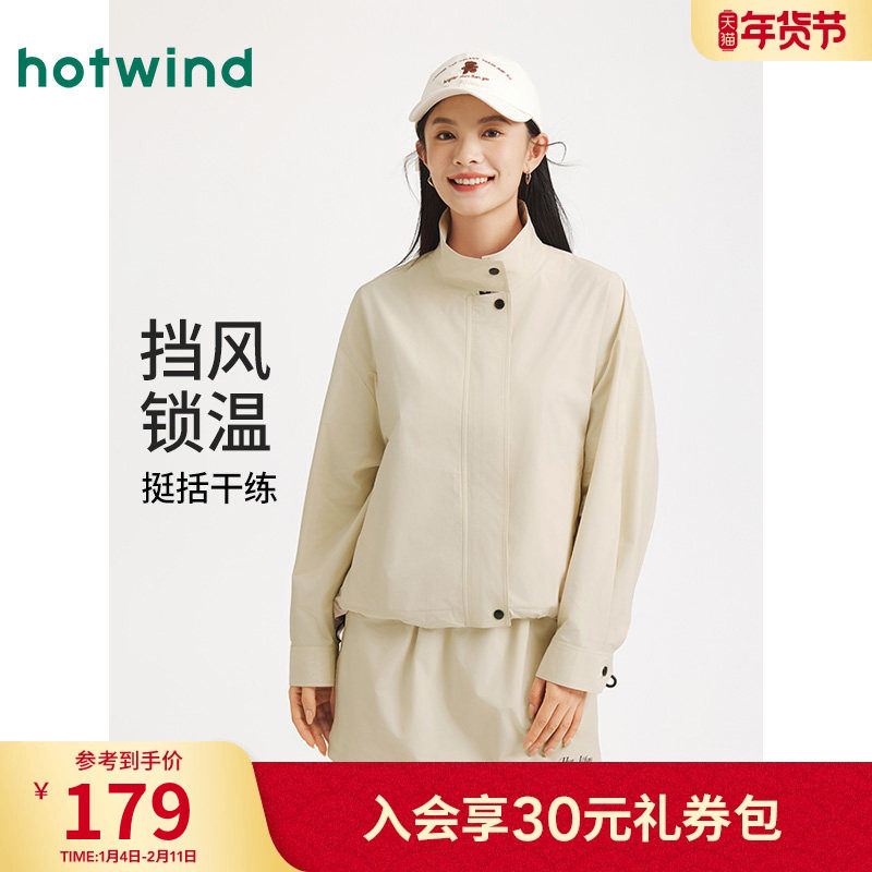 热风女士夹克外套上衣2025年秋季新款运动轻薄夹克立领早秋外套,女装/女士精品,短外套,淘宝优惠券,粉丝福利购,淘宝优惠卷