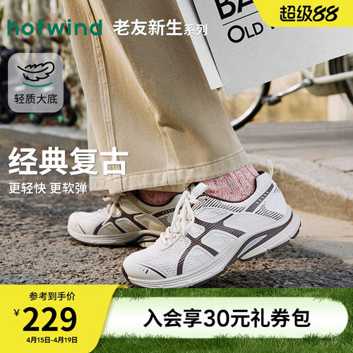 2026年春季新款女士时尚休闲鞋