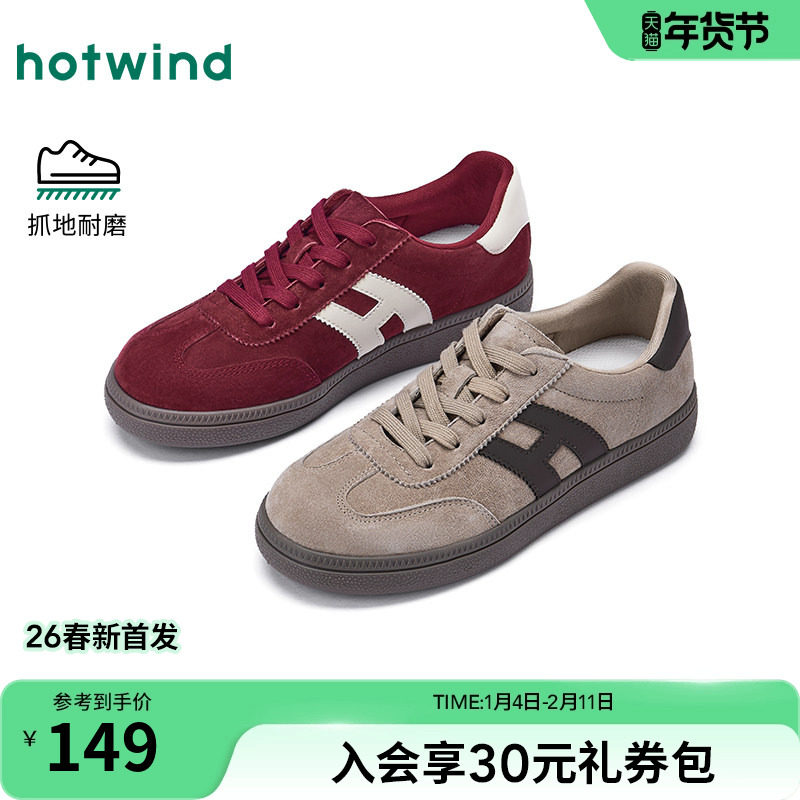 热风红色德训鞋女款2026年春季新款复古休闲鞋百搭平底板鞋女鞋子,女鞋,德训鞋,淘宝优惠券,粉丝福利购,淘宝优惠卷