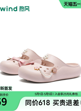 热风粉色洞洞鞋女2026年夏季新款百搭包头拖外穿凉拖鞋H62W26217B